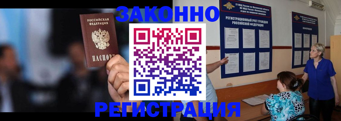 прописка для школы в Белгородской области