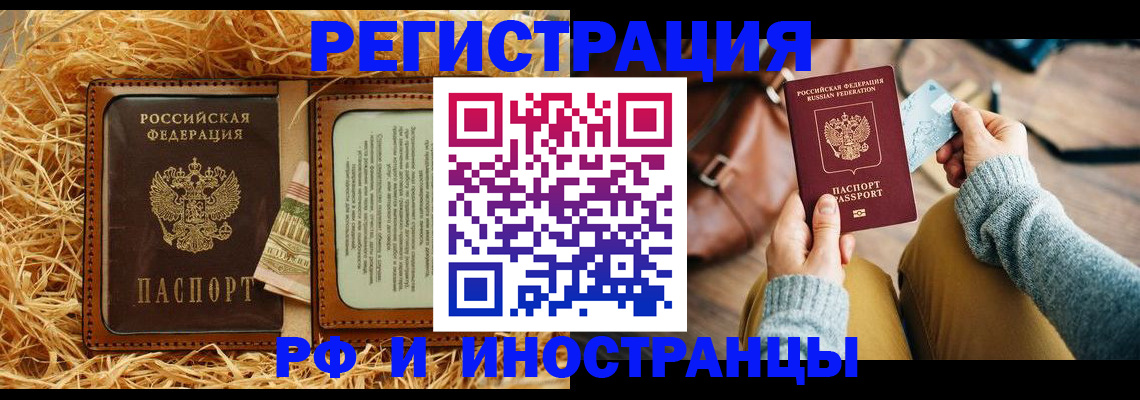 прописка для школы в Белгородской области